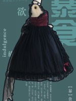 Seven Deadly Sins - Gluttony Gothic Jumperskirt Seven Deadly Sins - Gluttony Gothic Jumperskirt