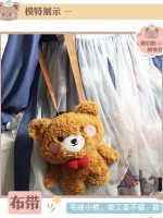 Honey Bear Lolita Bag